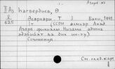 Азербайджанский яз. Һ