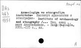 Азербайджанский язык на латинской графике
