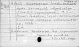 Алтайский яз.