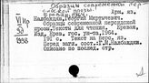 Армянский яз. О