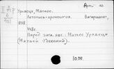 Армянский яз. У