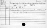 Башкирский яз.