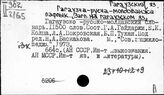 Гагаузский яз.