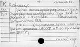 Даргинский яз.