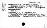 Казахский яз. в латинской транскрипции