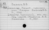 Калмыцкий яз.