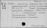 Каракалпакский яз.
