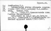 Курдский яз. в латинском алфавите