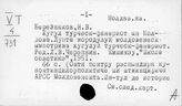 Молдавский яз.