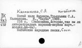 Ногайский яз.