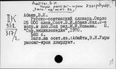 Осетинский яз.