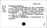 Таджикский яз. Д