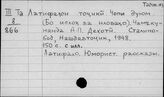 Таджикский яз. Л