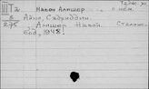 Таджикский язык. Н - Тюркский язык