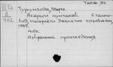 Таджикский яз. Турсунзода, Мирзо