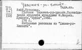 Таджикский яз. Ч