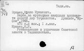 Таджикский яз. Э