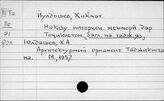 Таджикский яз. Ӣ