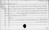 Таджикский яз. Ӯ