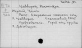 Таджикский яз. Ҷ