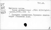Татарский язык на латинской графике