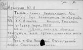 Тувинский яз.