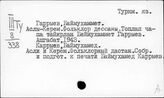 Туркменский яз. Гаррыев, Б.
