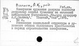 Узбекский яз. В