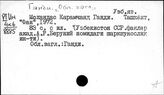 Узбекский яз. Г