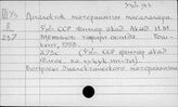 Узбекский яз. Д