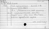 Узбекский яз. И