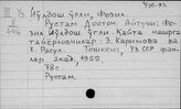 Узбекский яз. Й