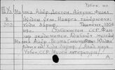 Узбекский яз. М