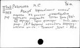 Узбекский яз. Р