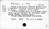 Узбекский яз. Ф