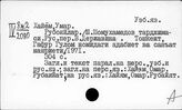 Узбекский яз. Х
