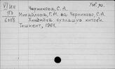 Узбекский яз. Ч