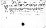 Узбекский яз. Ю