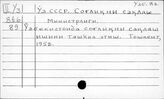 Узбекский яз. Ӯ