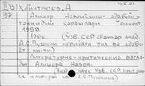Узбекский яз. Ҳ