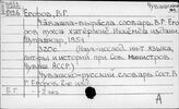 Чувашский яз.