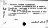 Произведения К. Маркса