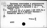 Энгельс, Ф. Сборники