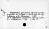 Произведения К. Маркса и Ф. Энгельса