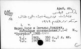 Произведения К. Маркса и Ф. Энгельса на восточных языках