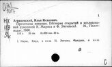 Литература о произведениях Маркса и Энгельса