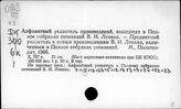 Произведения Ленина В.И.