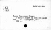 Произведения Ленина В.И. на восточных яз.
