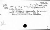 Произведения Ленина В.И. на арабском яз.