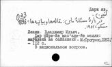 Произведения Ленина В.И. на дари яз.
